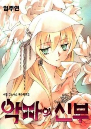Devil's Bride - Manga2.Net cover