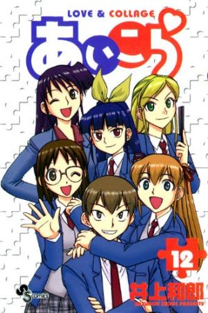 Love Collage - Manga2.Net cover