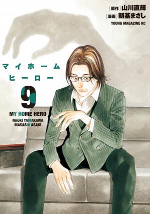 My Home Hero - Manga2.Net cover