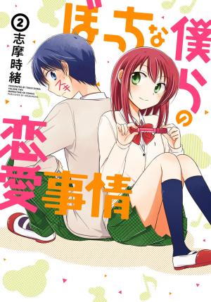 Bocchi Na Bokura No Renai Jijou - Manga2.Net cover