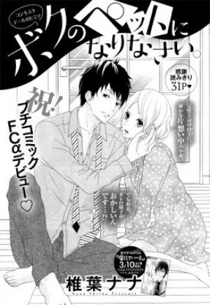Boku No Pet Ni Narinasai - Manga2.Net cover