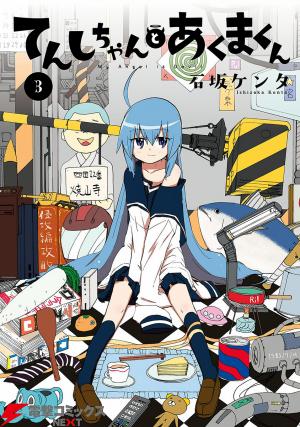 Tenshi-Chan To Akuma-Kun - Manga2.Net cover