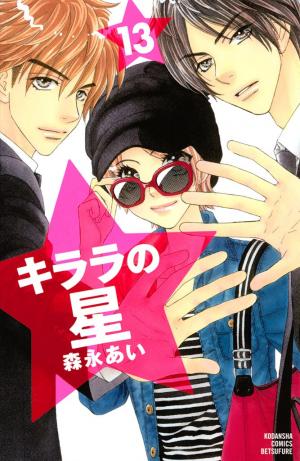 Kirara No Hoshi - Manga2.Net cover