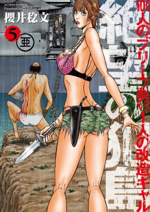Zetsubou No Hantou - Hyakunin No Brief Otoko To Hitori No Kaizou Gal - Manga2.Net cover