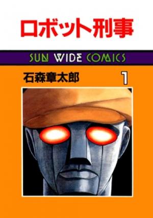 Robot Keiji - Manga2.Net cover