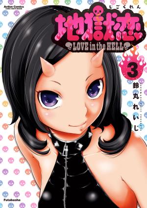 Jigokuren - Love In The Hell - Manga2.Net cover