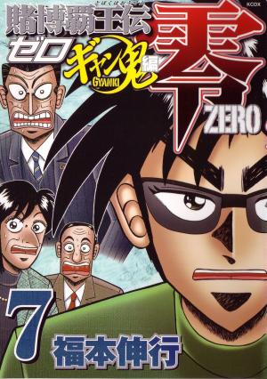 Tobaku Haouden Rei: Gyankihen - Manga2.Net cover