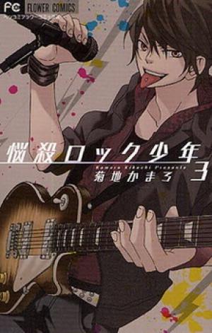 Nousatsu Rock Shounen - Manga2.Net cover