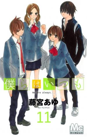 Bokura Wa Itsumo - Manga2.Net cover