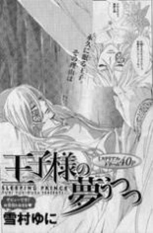 Sleeping Prince - Manga2.Net cover