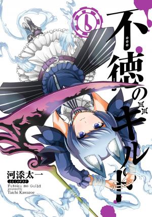 Futoku No Guild - Manga2.Net cover