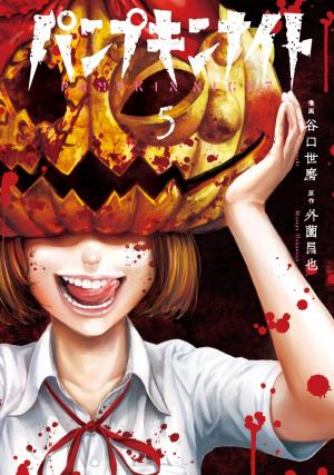 Pumpkin Night - Manga2.Net cover