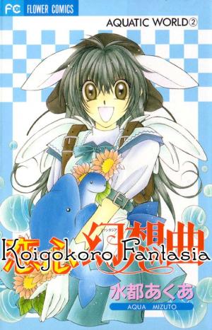 Koigokoro Fantasia - Manga2.Net cover