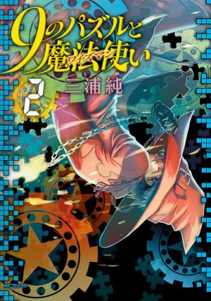 9 No Puzzle To Mahou Tsukai - Manga2.Net cover