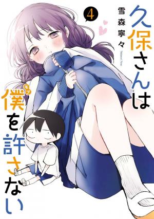 Kubo-San Doesn't Leave Me Be (A Mob) - Manga2.Net cover