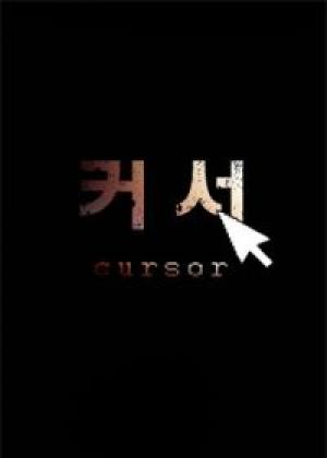 Cursor - Manga2.Net cover