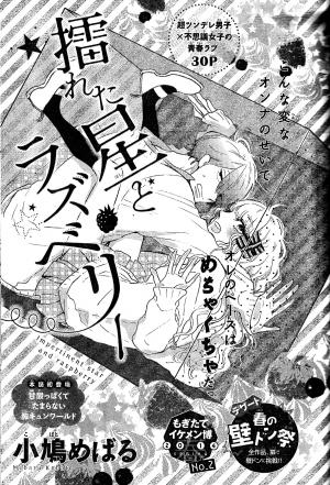 Sureta Hoshi To Raspberry - Manga2.Net cover