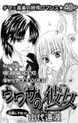 Rumoured Girlfriend - Manga2.Net cover
