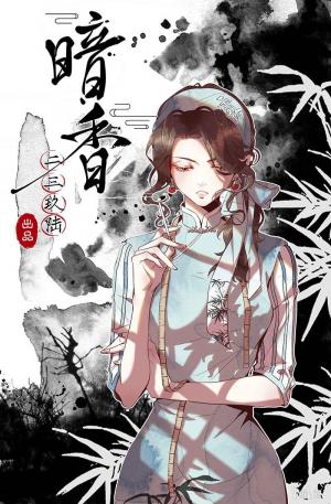 Dark Fragrance - Manga2.Net cover