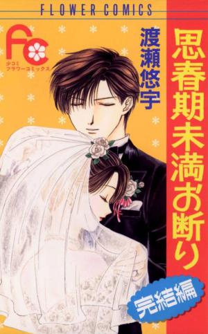 Couple - Manga2.Net cover