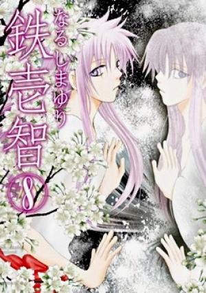 Tetsuichi - Manga2.Net cover