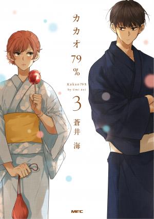 Kakao 79% - Manga2.Net cover