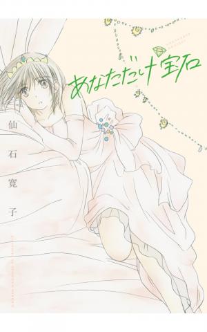 Bunny Cafe - Manga2.Net cover