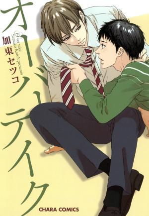Overtake - Manga2.Net cover