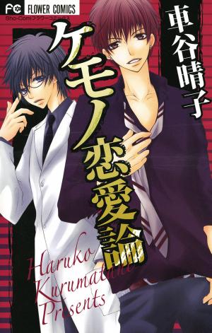 Karakuchi Kakumei - Manga2.Net cover