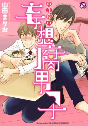 Ikenai Mousou Fudanshi - Manga2.Net cover