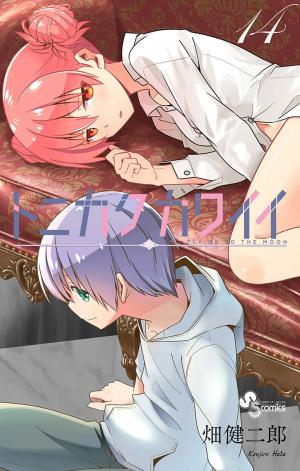 Tonikaku Cawaii - Manga2.Net cover