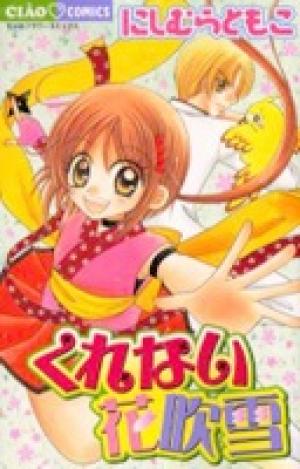 Kurenai Hanafubuki - Manga2.Net cover