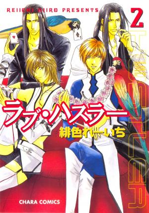 Love Hustler - Manga2.Net cover
