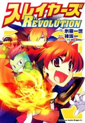 Slayers Revolution - Manga2.Net cover