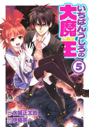 Ichiban Ushiro No Daimaou - Manga2.Net cover
