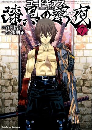 Code Geass - Shikkoku No Renya - Manga2.Net cover