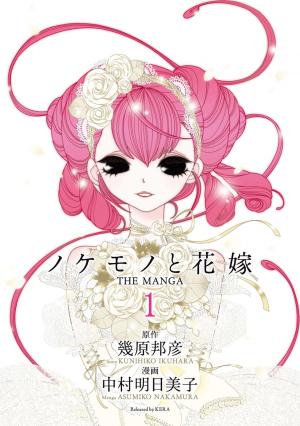Nokemono To Hanayome - Manga2.Net cover