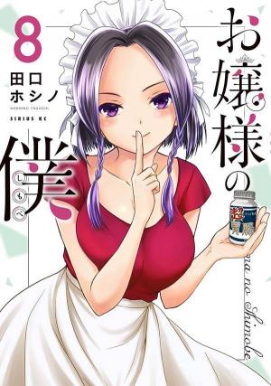 Ojousama No Shimobe - Manga2.Net cover