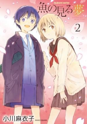Sakana No Miru Yume - Manga2.Net cover