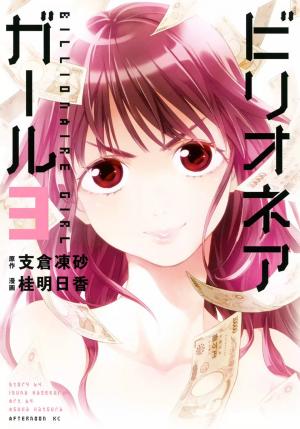 Billionaire Girl - Manga2.Net cover