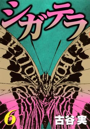 Ciguatera - Manga2.Net cover