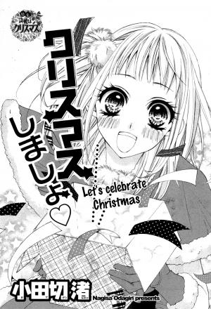 Christmas Shimasho - Manga2.Net cover