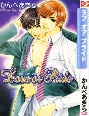 Love Or Pride - Manga2.Net cover