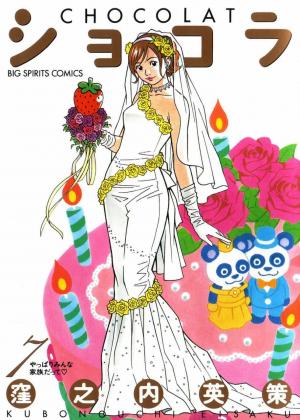 Chocolat (Kubonouchi Eisaku) - Manga2.Net cover