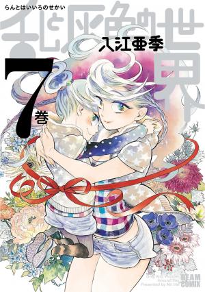 Ran To Haiiro No Sekai - Manga2.Net cover