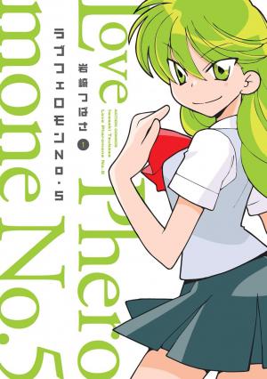 Love Pheromone No.5 - Manga2.Net cover