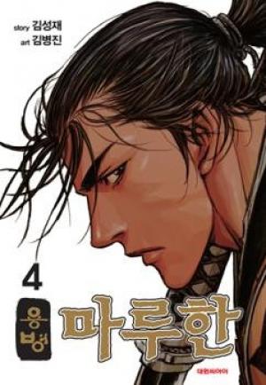Yongbyeong Maluhan - Manga2.Net cover