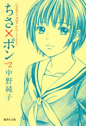 Chisa X Pon - Manga2.Net cover
