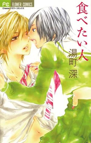 Tabetai Hito - Manga2.Net cover
