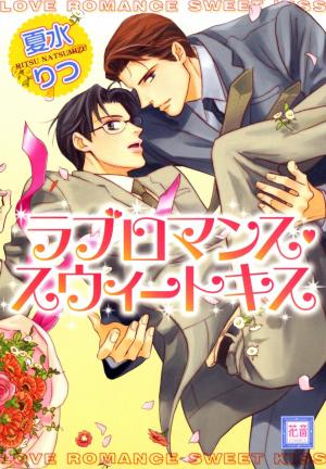 Love Romance Sweet Kiss - Manga2.Net cover